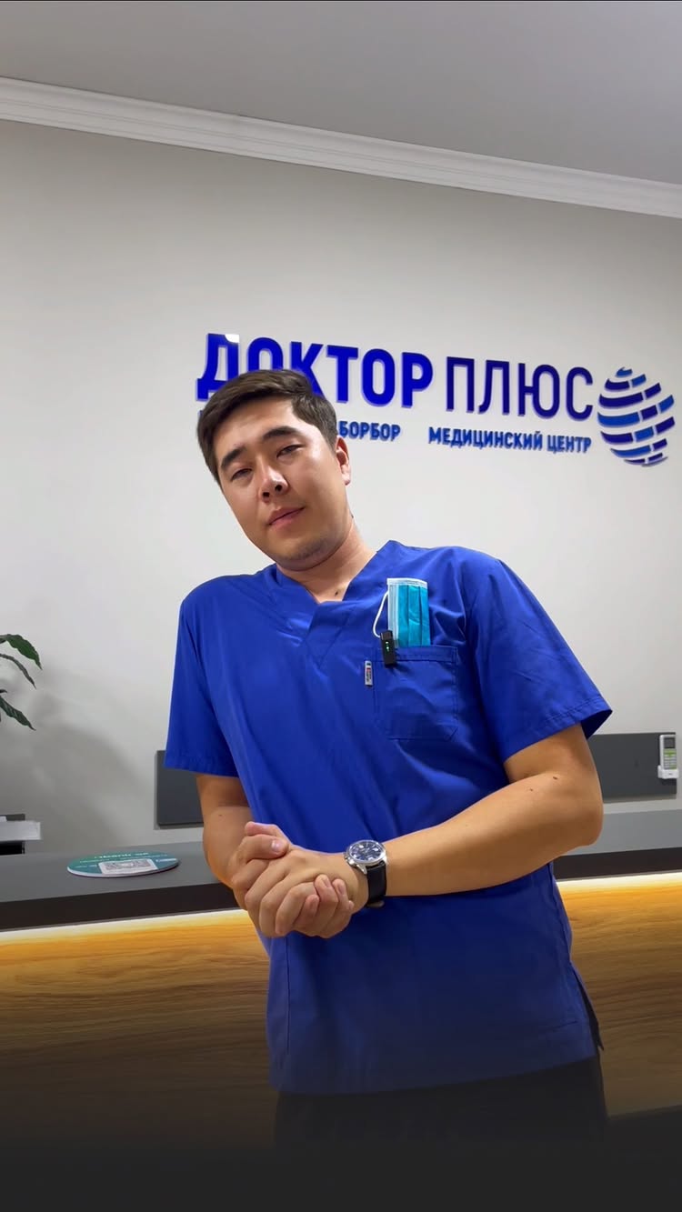 Стоматология