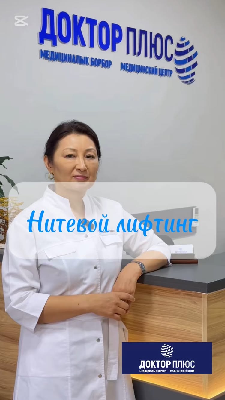Процедуры клиники